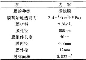 酒店餐饮废水膜生物反应器处理